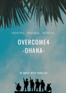 overcome4-OHANA-